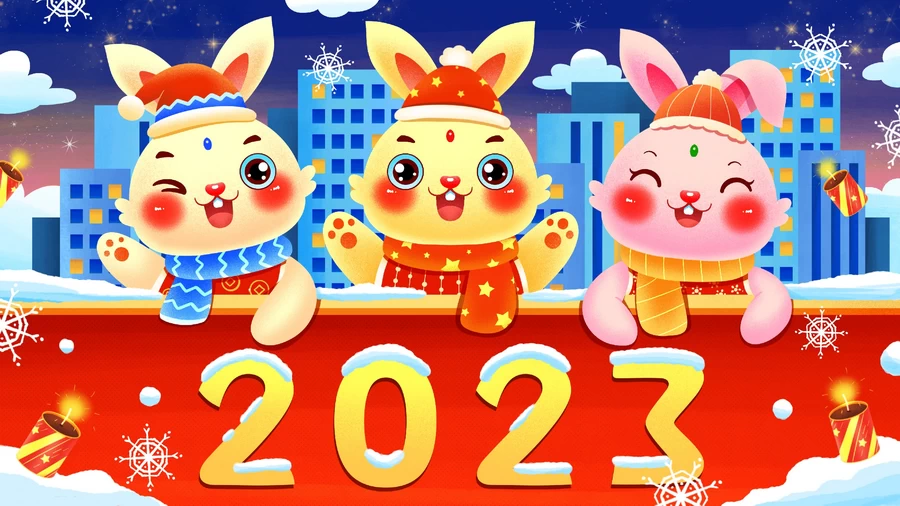 70套 2023新年春节兔年展板PSD分层设计素材 【038】